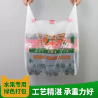 水果袋鲜果打包背心食品购物袋方便手提塑料袋印