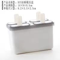 雪糕模具儿童卡通冰淇淋模型家用自制冰棒模具冰棍磨具