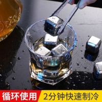 304不锈钢冰块速冻器不化金属冰块酒吧啤酒威士忌冰粒冰镇