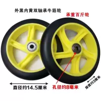 轮子买菜车拖车小推车行李车拉车轴承轮轱辘配件轮