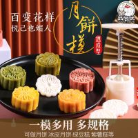 中秋月饼模具不粘脱模广式冰皮月饼水晶糕点绿豆糕手压式家用套装