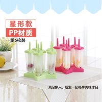 diy雪糕模具卡通冰淇淋冰棒冰格硅胶冰块磨具冰糕模