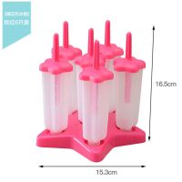 儿童自制雪糕模具冰棒冰棍冰糕冰淇淋模具家用制作冰激凌冰块套装