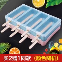 自制雪糕冰棍家用做模具做冰激凌冰棒冰淇淋冰糕磨具套装diy 冰格