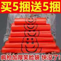 红色笑脸塑料袋方便手提袋加厚食品袋市水果外卖打包袋