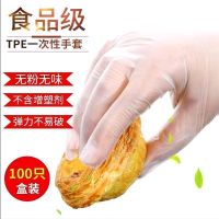 一次性防护tpe手套家用耐磨厨房餐饮烘培美容可代替pvc手套