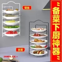 厨房盘架配菜分层壁挂免打孔置物架火锅蔬菜手提备菜盘收纳架