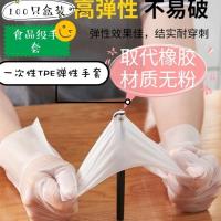 一次性tpe家用耐磨餐饮烘焙美发日常防护可代替pvc