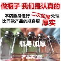 调料瓶玻璃 5个调料盒套装胡椒盐粉鸡精撒料瓶子厨房烧烤调味瓶罐