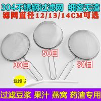 豆浆机配件304不锈细过滤网器漏勺 渣捞油果汁漏网罩筛细家用