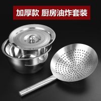 加厚不锈钢油炸漏勺带盖油盆厨师油鼓漏厨房酒店大号过滤网密漏网