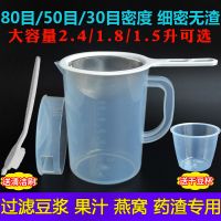豆浆机过滤网套装配件细漏网漏勺家用 厨房隔渣接浆杯桶果汁304