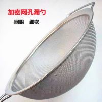 双层细加密不锈钢过滤网豆浆漏勺厨房油格咖啡店筛子滤油勺隔渣