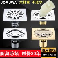 卫生间全铜地漏防臭芯洗衣机三通厕所下水道304不锈钢地漏