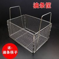 不锈钢油条筐方形滤油筛方框篮铁筐控油网早点油炸食品漏油筐