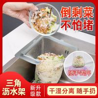 厨房水槽垃圾过滤网剩饭剩菜过滤网三角挂网架网里倒剩菜过滤