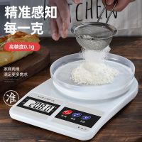 高精度厨房秤电子秤克秤家用烘焙称重器克称小型食物秤称克数