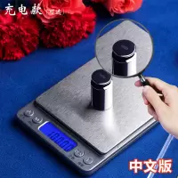 高精度珠宝秤家用不锈钢厨房秤电子称厨房烘秤药材秤茶叶秤