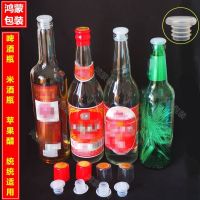 100只装塑料啤酒瓶米酒瓶盖瓶塞圆弧包边热缩封口膜胶密封好