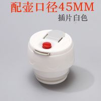 哈尔斯保温杯盖子配件保温壶内盖开关保温瓶内塞雄泰通用杯盖