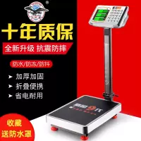 电子秤商用小型100kg称重电子称台秤卖菜家用计秤300公斤