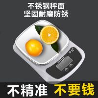 家用厨房秤电子秤称重器克数秤0.1小型克重称