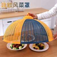 家用塑料拼装饭菜罩子大号盖菜罩防苍蝇折叠可拆洗餐桌剩菜食物罩