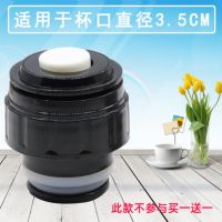 通用热水壶盖杯盖不锈钢保温杯保温壶旅游壶内盖防漏开关内塞配件