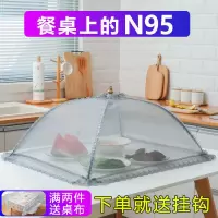 盖菜罩家用折叠餐桌罩子防苍蝇遮剩菜食物套厨房饭菜可拆洗防尘伞