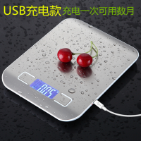 不锈钢充电厨房秤家用电子称烘焙克称5kg/1g迷你食物称重台称