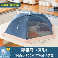 饭桌盖菜罩家用防苍蝇新款可折叠餐桌罩子防尘时尚夏季夏天用