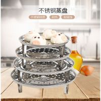 不锈钢蒸笼蒸盘加厚隔水蒸屉蒸架蒸锅篦子家用蒸格厨房蒸面包馒头