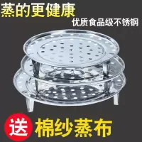 送蒸布蒸架不锈钢家用圆形蒸盘隔水蒸屉蒸盘蒸菜蒸格篦子笼屉