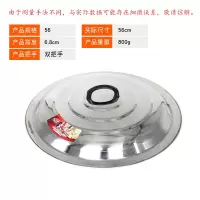 不锈钢锅盖加厚炒锅盖子炒菜小锅盖 煎锅盖大号锅盖 炒桶盖缸盖