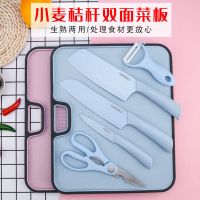 切菜板家用塑料防霉小麦秸秆加厚长方形大号案板砧板菜刀菜板套装