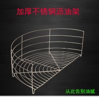 沥油架油炸锅炸网炸篮 商用 滤油架餐具笼/架漏勺厨房置物架/角架
