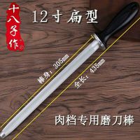 磨刀器高碳钢家用磨刀器菜刀屠宰十八子磨刀棒棍
