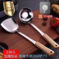 304不锈钢锅铲汤勺 木柄加厚炒菜铲子勺子厨房家用实木柄防烫