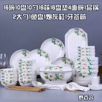 家用组合餐具套餐盘子碗盘碗筷碗家用碗碟套装中式简约陶瓷器