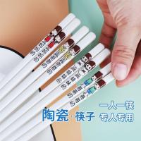 陶瓷筷子家用健康环保卫生不发霉防滑易清洗耐高温一家人筷子