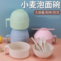 小麦秸秆学生大容量泡面碗套装家用上班族宿舍方便面碗勺便当饭盒