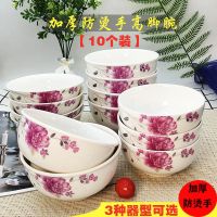 景德镇陶瓷碗家用4.5英寸5寸加厚防烫吃饭碗小碗10个装米饭碗套装