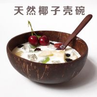 椰子手工艺品原木老椰子壳碗椰子壳器皿可刻字沙拉小孩防摔碗