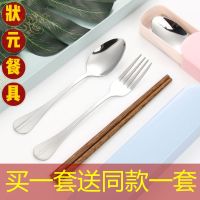 状元便携餐具套装不锈钢三件套叉勺筷子学生成人儿童