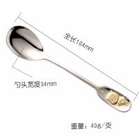 304不锈钢勺子家用汤勺吃饭勺汤匙成人儿童可爱镀金生肖