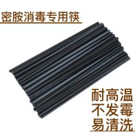 100双黑色筷饭店酒店商用筷消毒机30双密胺筷不发霉筷子
