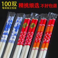 一次性筷子手工制作方便打包外卖竹筷酒店结婚喜庆家用青花瓷