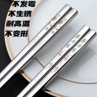 304不锈钢筷子家用防滑不发霉耐高温5双10双20双家庭装