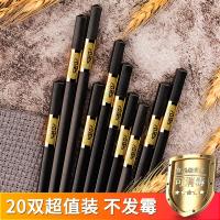 合金筷子家用 10-20双快子不发霉家庭装不变形耐高温餐具套装