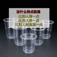 一次性塑料杯子整箱家用加厚试饮小号50-2000只功夫杯航空杯